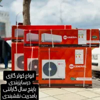 بازرگانی کولر بانه آنلاین  نقشبندی