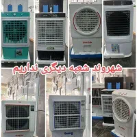 کولر آبی پرتابل28و34و35و36هزار چرخدار سلولزی ارسال