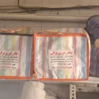 چادر ماشین