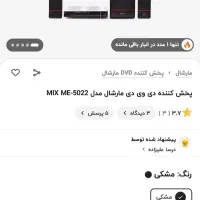 دی وی دی مارشال|پخش‌کننده DVD و ویدیو|گرگان, |دیوار