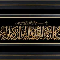 فروش تابلوی و ان یکاد روکش طلا سه بعدی لوکس
