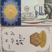 سکه پارسیان ۱۵۰ سوت