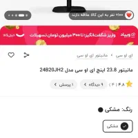 مانیتور AOC 24 اینچ 75هرتز فوق‌العاده تمیز و خشک|قطعات و لوازم جانبی رایانه|زاهدان, |دیوار