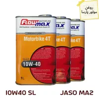 روغن موتور سیکلت و روغن خودرو و فیلتر
