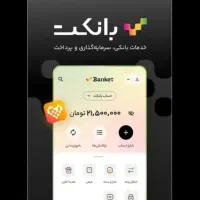 هدیه نقدی بانکت (بانک مهر ایران)