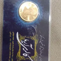 سکه تمام بهار آزادی