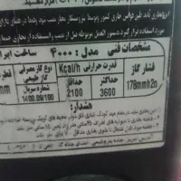 بخاری بدون دودکش|بخاری، هیتر، شومینه|قم, نیروگاه|دیوار