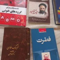 انواع کتاب|کتاب و مجله مذهبی|تهران, نیروی هوایی (پیروزی)|دیوار