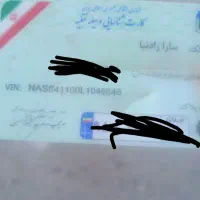 کارت ماشین گمشده