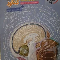 زیست شناسی جامع کنکور خیلی سبز