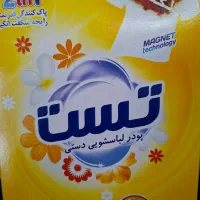 پودر دستی تست