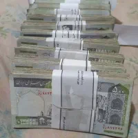 اسکناس ۵۰۰ریالی قدیمی