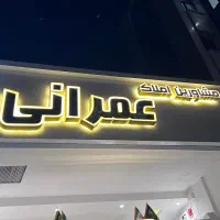 230-متر-حاشیه-کوهسنگی