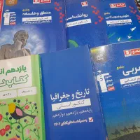 کتاب کنکور انسانی