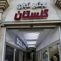 فروش تجاری شریعتی شرقی