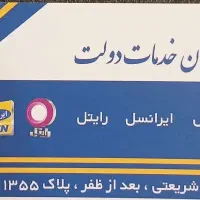 سیمکارت سام رند|سیمکارت|تهران, قبا|دیوار