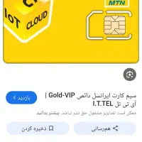 فروش خط دائمی واعتباری ایرانسل|سیم‌کارت|مشهد, موسوی قوچانی|دیوار