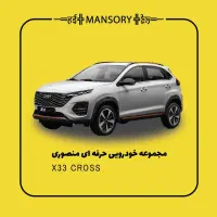 ایکس ۲۲ پرو دنده ای مدل ۱۴۰۴ قسطی|خودرو سواری و وانت|اصفهان, دشتستان|دیوار