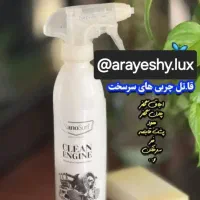 چربی زدا نانوسان|مواد شوینده و دستمال کاغذی|اهواز, امانیه|دیوار