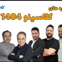 حراج حرف آخر کلاسینو تاملند ماز (هارد یا تلگرام)|حراج|تهران, آرژانتین|دیوار