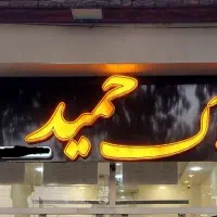 واحد-125-متری-3-خواب-2-طرف-نور-فول-سپیده-کاشانی