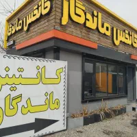 کانکس سازان خراسان