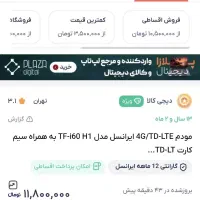مودم i60 H1 ایرانسل 4G و  TD-LTE|مودم و تجهیزات شبکه|رشت, خمیران زاهدان|دیوار