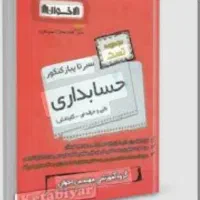 کتاب  اخوان