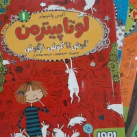 کتاب داستان کودک لونا پیترمن