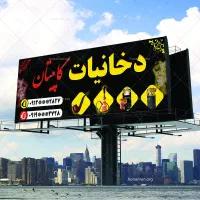 فتوشاپ کار نیازمندیم