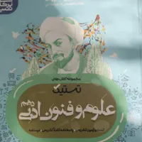 کتاب فنون ، فارسی ، منطق و اقتصاد دهم|کتاب و مجله آموزشی|تربت جام, علوی|دیوار