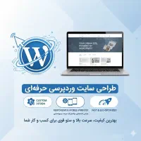 طراحی سایت / سئو و گوگل ادز