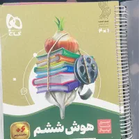 کتابهای تیزهوشان ششم|کتاب و مجله آموزشی|جیرفت, |دیوار