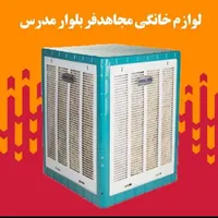 کولر ابی ۶۰۰۰ قیمت قبل