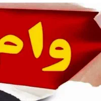 تسهیلات/بانک/وام