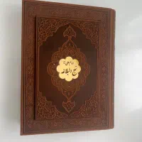 نهج البلاغه