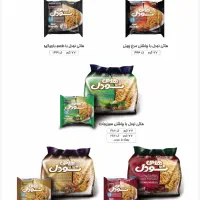 هاتی کارا نودل ژله عصاره ادویه سوپ برنج نمک گلستان|خوردنی و آشامیدنی|تهران, نظام‌آباد|دیوار