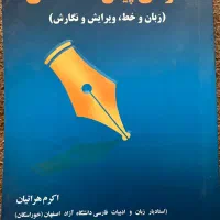 کتاب آموزشی/درسی/دانشگاهی/مربیگری