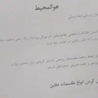 انجام امورات مذهبی