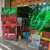 سیمکش یاطریساز نیازمندیم