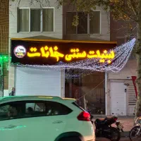 همکار خانوم کار در لبنیات