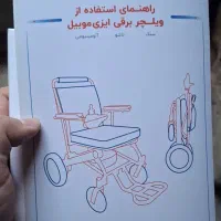 ویلچر برقی  فوق سبک ایزی موبیل|آرایشی، بهداشتی، درمانی|سنندج, |دیوار