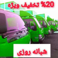 اتوبار در ونک ملاصدرا کارگر کردستان اسباب کشی حمل%