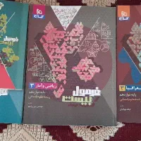 کتاب فرمول ۲۰