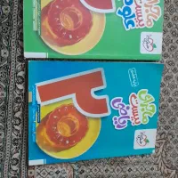 کتاب خیلی سبز