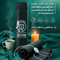 تشک طبی حرارتی برقی پشم اصل هلث لند|تخت و سرویس خواب|تبریز, |دیوار