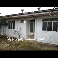 فروش ویلایی کلنگی۲۷۳متری بندرانزلی قیمت مناسب|فروش خانه و ویلا|بندر انزلی, کوی آزادگان|دیوار