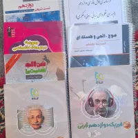 کتابهای کمک درسی فیزیک شیمی و....|کتاب و مجله آموزشی|مشهد, کوی سیدی|دیوار