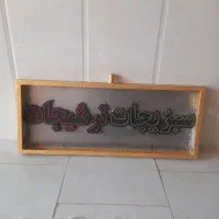تابلو ال ای دی کامل|لامپ و چراغ|گلبهار, شهر جدید گلبهار|دیوار
