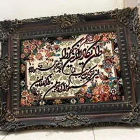 فروش تابلو فرش وان یکاد قابدار در حد نو